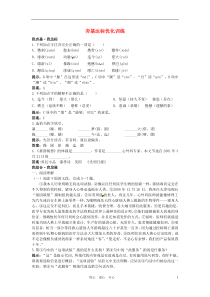 七年级语文上册19基因畅想夯基达标优化训练语文版