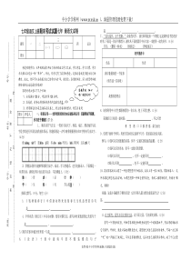 七年级语文上册期末考试试题七年