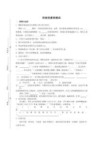 七年级语文上册阶段性素质测试