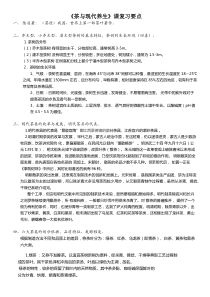 《茶与现代养生》课复习要点大学选修