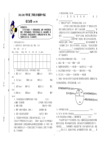 七年级语文下册期中考试题