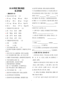 七年级语文下册第三次月考试卷及答案_(1) 2