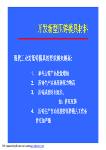 “高档数控机床与基础制造装备”