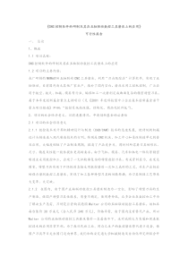 《CNC控制软件的研制及其在五轴联动数控工具磨床上的应用》可