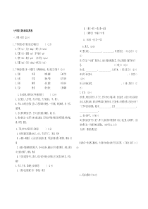 七年级语文下期末测试题