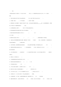 《数控加工与编程技术》课程试题库