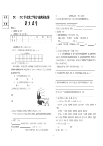 七年级语文期末试卷含答案