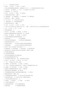 《行政领导学》选择填空