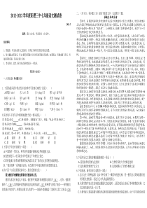 七年级语文试卷2013.5