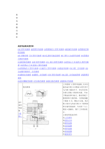 典型弯曲模具图库