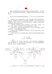 《视听语言》教案