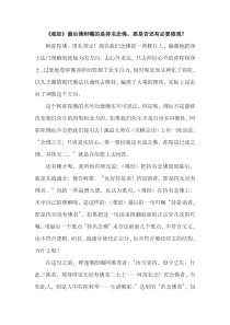 《观经》最后佛附嘱的是持名念佛,那是否还有必要修观