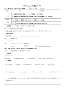 《解一元一次方程一合并同类项》导学案