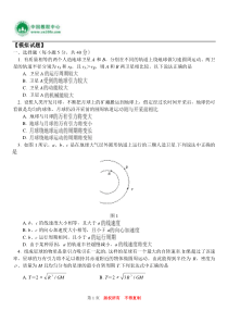 万有引力复习测试题