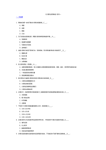 《计算机应用基础》练习及参考答案