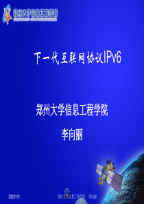 《计算机网络》研究生教程--第3章IPv6编址技术.