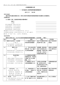 《诗词情感学案》