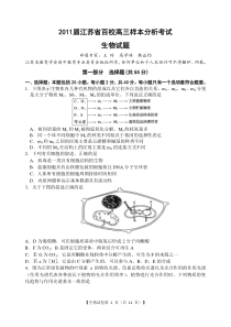 XXXX生物试卷220