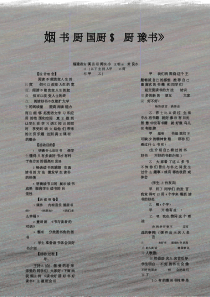 《读书好_读好书_好读书》主题班会活动方案pdf