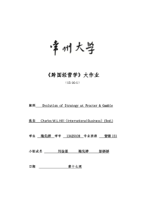 《跨国经营学》第九章volkswagenhedgingstrategy案例分析中英文