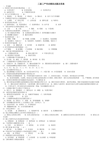 三基三严复习试题及答案1