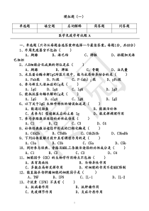 三套医学免疫学试题及答案