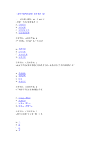 《逻辑和批判性思维》期末考试-试题与答案