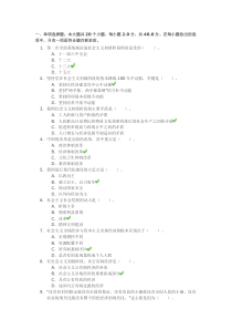 《邓小平理论》第二次考核作业答案