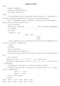 三年级上册作文教学设计