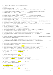 《邮政储汇业务员》初级7套试题