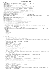 《采煤概论》课程综合复习资料