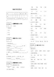 《针灸学》试题A卷