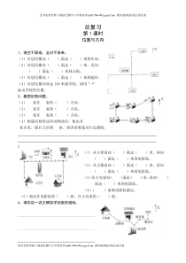 三年级下册数学练习