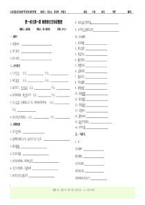 《陈情表》导学案