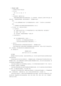 《雅鲁藏布大峡谷》教学设计之一