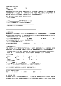 三年级下册语文阅读训练