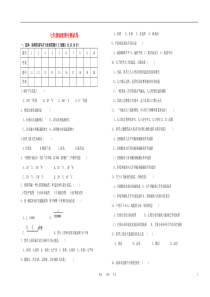 七年级地理上册期中测试卷(无答案)湘教版