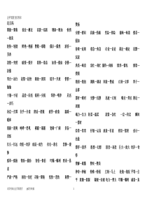 三年级下复习资料2