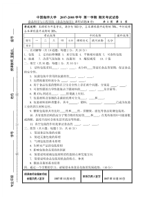 《食品包装学》试卷(B)及答案