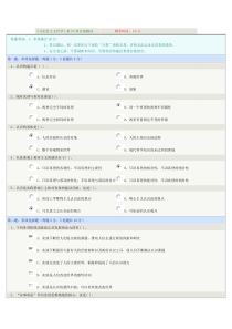 《马克思主义哲学》05在线测试满分答卷