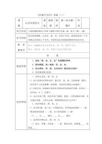 三年级数学下册数学导学案