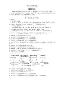 【2015济南二模】济南市2015届高三第二次模拟考试各科(理综)