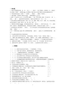 三年级期末科学复习资料