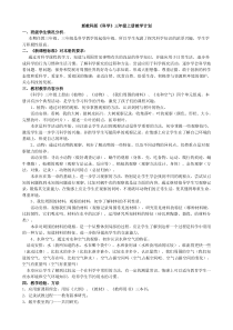 三年级科学教学计划及全册教案-_新版教科版三年级上册教学设计2007年9月