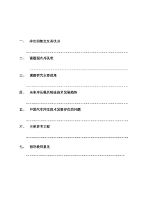 冲压模具 盖帽冲压工艺及模具设计 文献综述