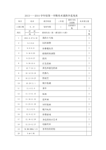 三年级美术导学案