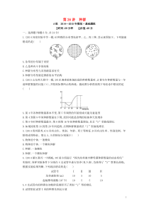 【2年模拟】2016届高三生物第一轮复习第8单元第26讲种群试题新人教版