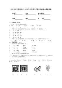 三年级英语智力抽测试题