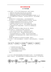 【三年经典】全国各地2011-2013年高考生物试题分类汇总现代生物科技专题新人教版选修3