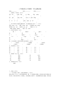 三年级语文下册第一单元测试卷